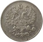 Колекційна срібна монета “5 копійок” 0,9 г 1867-1915 роки - Зображення 2