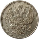 Колекційна срібна монета “20 копійок” 3,6 г 1915-1917 роки - Зображення 2