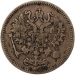 Колекційна срібна монета “10 копійок” 2,07 г 1860-1866 роки - Зображення 2