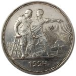 Колекційна срібна монета "1 рубль" 20 г 1924 рік