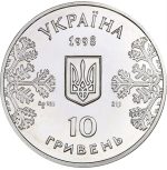 Колекційна срібна монета "Фігурне катання" 31,1 г 1998 рік - Зображення 2