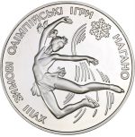 Колекційна срібна монета "Фігурне катання" 31,1 г 1998 рік