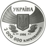 Колекційна срібна монета "Перша участь у літніх Олімпійських іграх" 31,1 г 1996 рік - Зображення 2