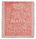 Колекційна розмінна грошова марка "50 шагів" 1918 рік