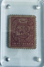 Колекційна розмінна грошова марка "50 шагів" 1918 рік - Зображення 3