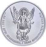 Колекційна срібна монета "Архістратиг Михаїл" 31,1 г 2022 рік тираж 10т.