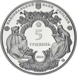 Колекційна монета "Мгарський Спасо-Преображенський монастир" - Зображення 3