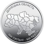 Колекційний ролик обігових пам`ятних монет "Ми сильні. Ми разом. Донецька область" - Зображення 2