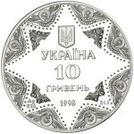 Колекційна срібна монета "Успенський собор Києво-Печерської лаври" 31,1 г 1998 рік - Зображення 2
