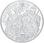 Колекційна срібна монета "Водохреще" 31,1 г 2006 рік