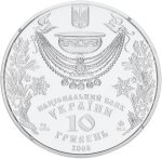 Колекційна срібна монета "Водохреще" 31,1 г 2006 рік - Зображення 2