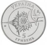 Колекційна монета "Літак АН-124 `Руслан`" - Зображення 2