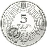 Колекційна срібна монета "Оксана Петрусенко" 15,55 г 2010 рік - Зображення 2