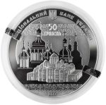 Коллекционная серебряная монета "1000-летие основания Софийского собора" 500 г 2011 год — изображение 3