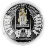 Коллекционная серебряная монета "1000-летие основания Софийского собора" 500 г 2011 год
