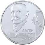 Колекційна срібна монета "Євген Патон" 15,55 г 2010 рік