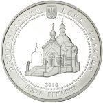 Колекційна срібна монета "Микола Пирогов" 15,55 г 2010 рік - Зображення 2