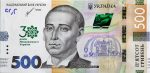 Колекційна банкнота "500 гривень зразка 2021 року до 30-річчя незалежності України" - Зображення 2