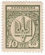 Колекційна розмінна грошова марка "40 шагів" 1918 рік