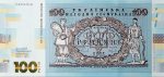 Колекційна банкнота "до 100-річчя подій Української революції 1917 - 1921 років" - Зображення 2