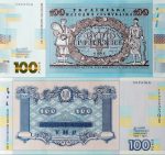Колекційна банкнота "до 100-річчя подій Української революції 1917 - 1921 років"