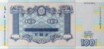 Колекційна банкнота "до 100-річчя подій Української революції 1917 - 1921 років" - Зображення 3