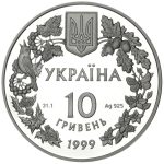 Колекційна срібна монета "Орел Степовий" 31,1 г 1999 рік - Зображення 2